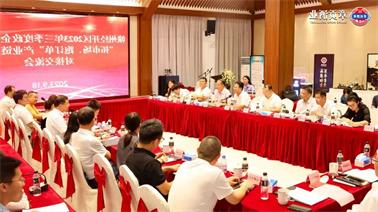 赣州经开区2023年三季度政企圆桌会在<a href='http://c6.qimenshen.com'>欧博压球下载</a>顺利召开